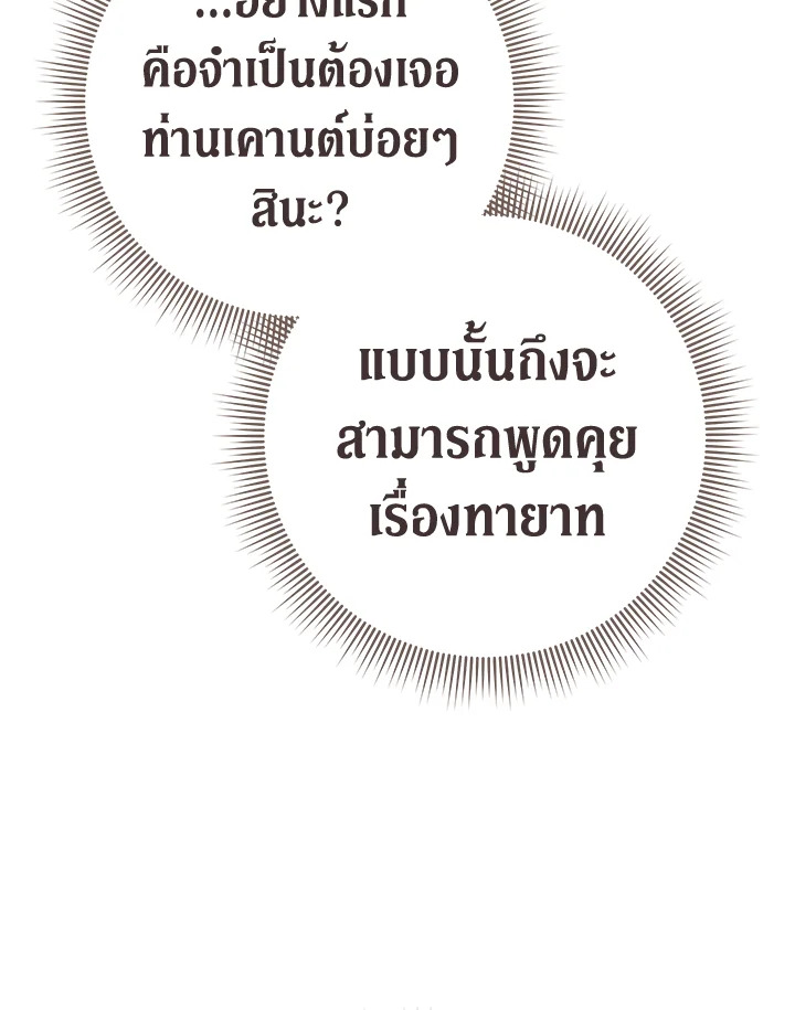 Marriage of Convenience 5 038